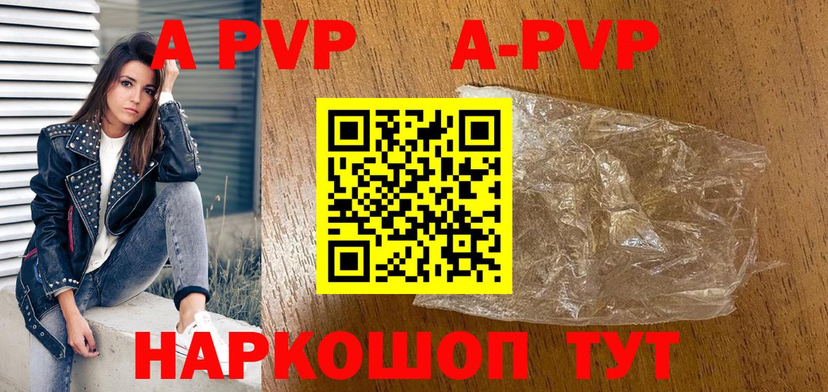 Арзамас  Alpha-PVP крисы CK  Вход с VPN  A PVP мука 