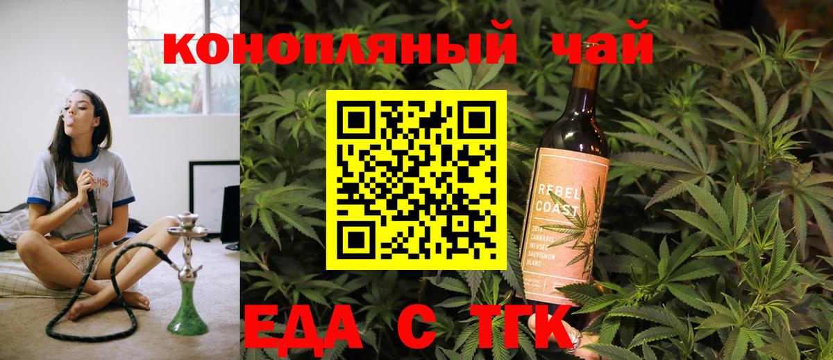 Арзамас  Еда ТГК марихуана  Вход с VPN 