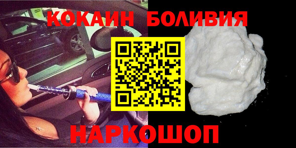 КОКАИН  COCAIN Эквадор  Вход с VPN  Арзамас  Кокаин 99% 