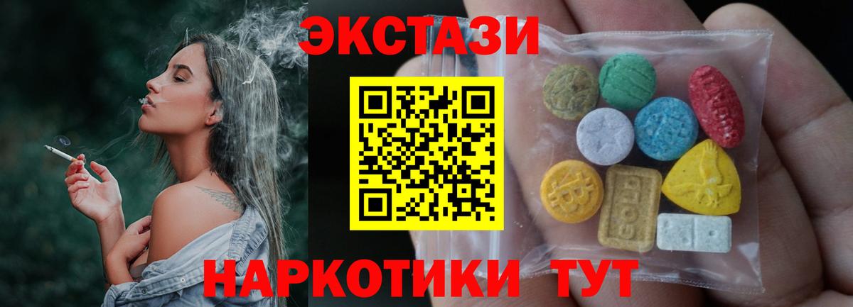Ecstasy диски  Вход с VPN  Экстази Punisher  Арзамас 