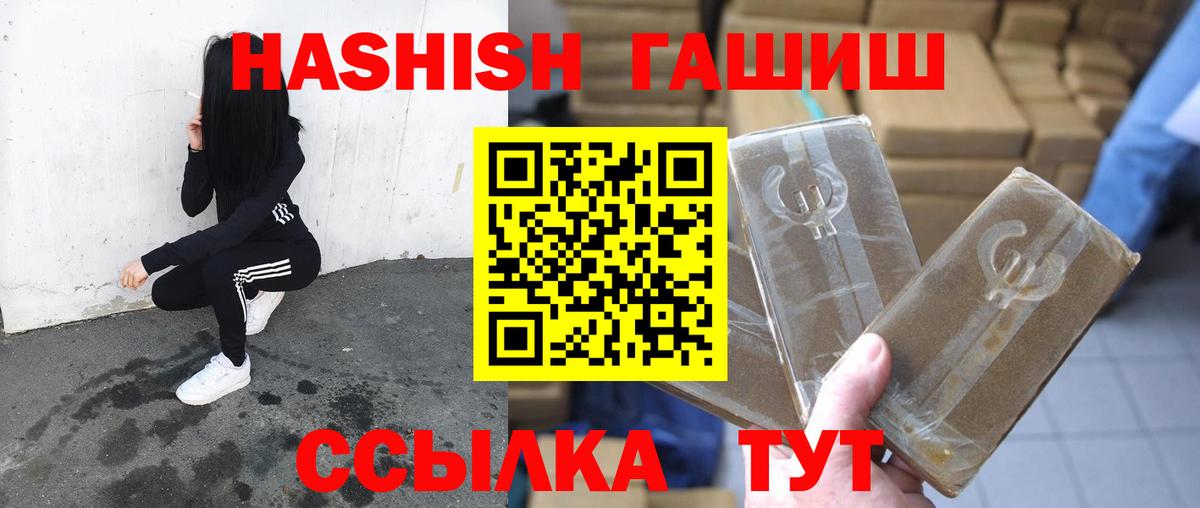 ГАШИШ хэш Арзамас