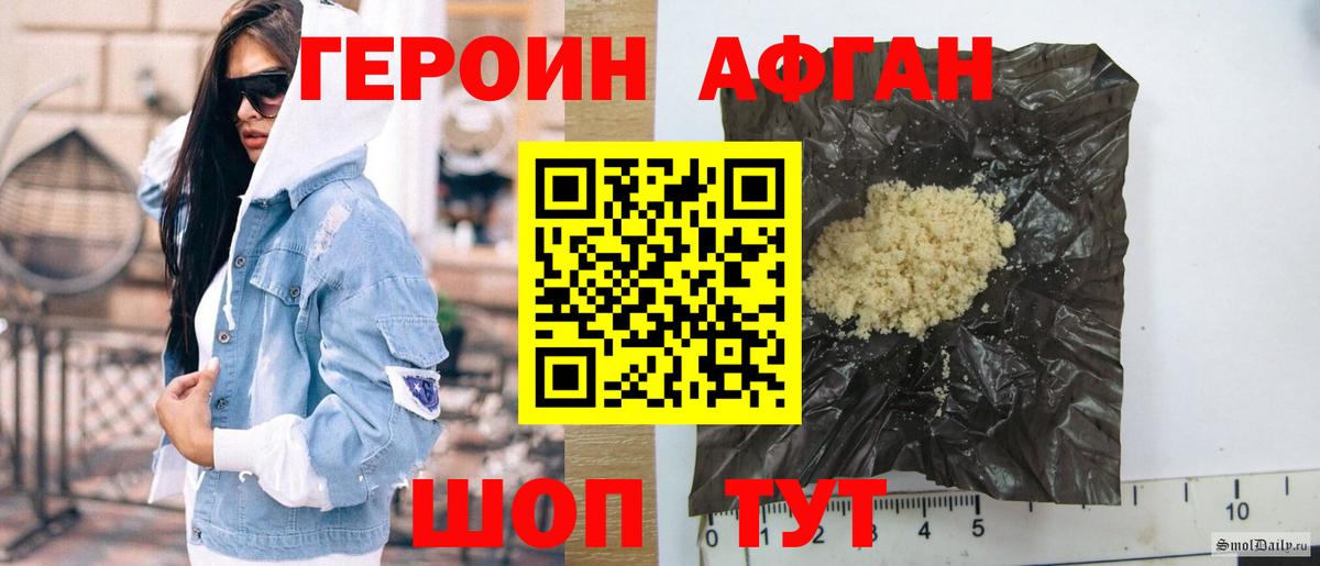 Арзамас  Героин афганец  Вход с VPN 