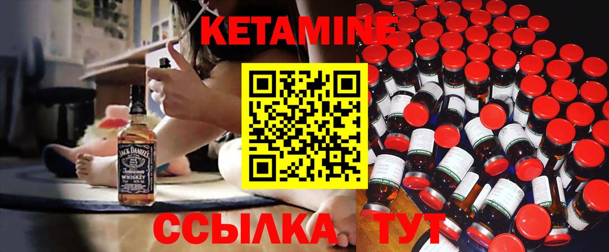 Кетамин VHQ  Вход с VPN  КЕТАМИН VHQ  Арзамас 