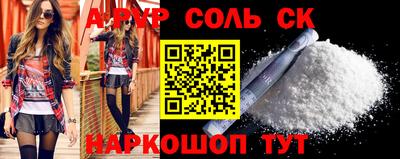 Альфа ПВП Комсомольск-на-Амуре