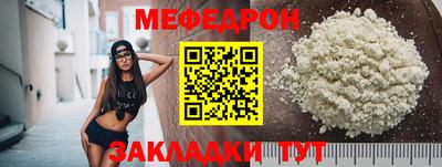 меф Конаково