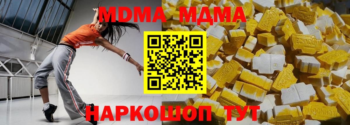 Арзамас  MDMA молли  МДМА crystal  Вход с VPN 