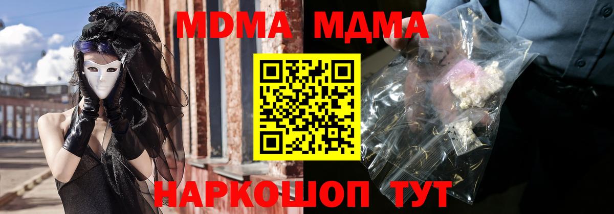 МДМА кристаллы Арзамас