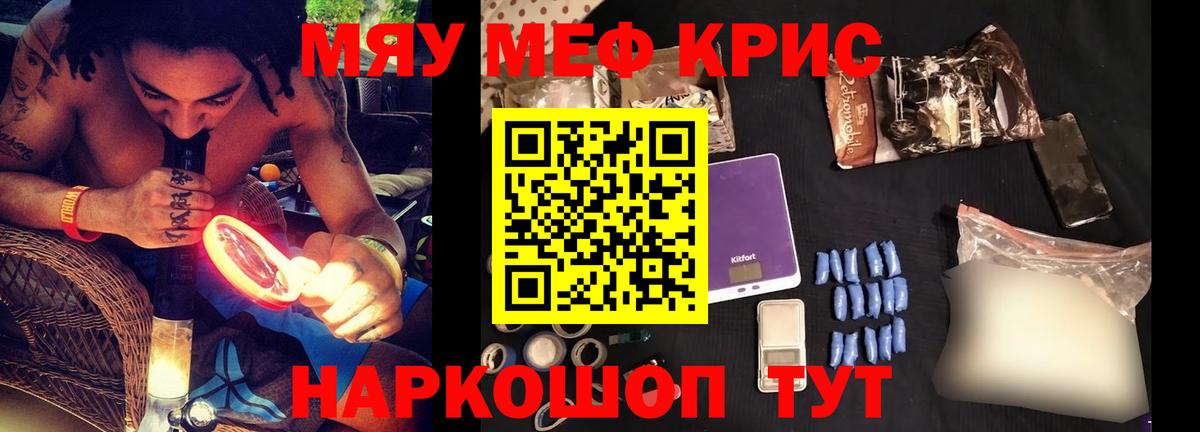 МЕФ кристаллы Арзамас