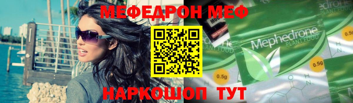 МЕФ mephedrone  Меф VHQ  МЯУ-МЯУ  Арзамас  Вход с VPN 
