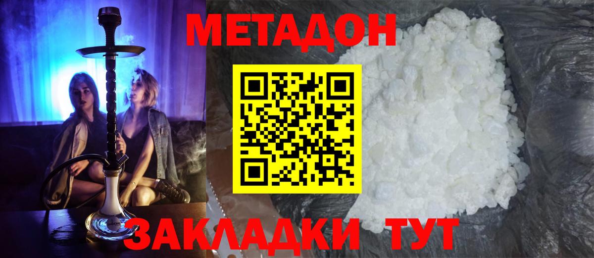 Арзамас  МЕТАДОН белоснежный  Метадон белоснежный  Вход с VPN 
