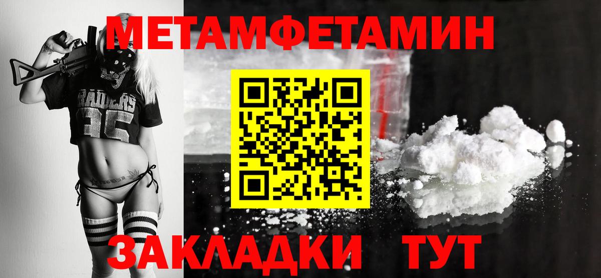 Метамфетамин Декстрометамфетамин 99.9% Арзамас