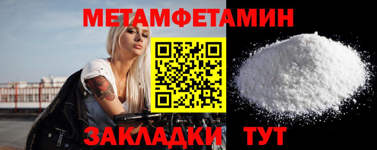 Арзамас  Метамфетамин мет  Метамфетамин мет  Вход с VPN 