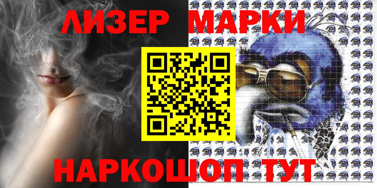 Наркотические марки 1,8мг Арзамас