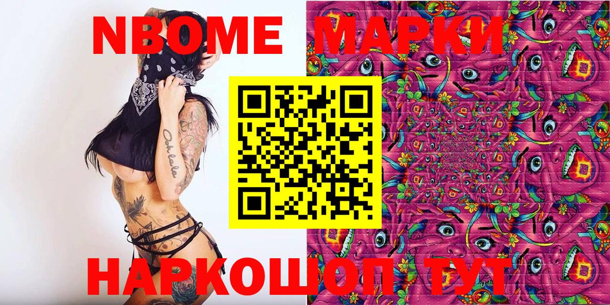 Марки NBOMe 1,5мг  Вход с VPN  Арзамас  Марки NBOMe 1,5мг 