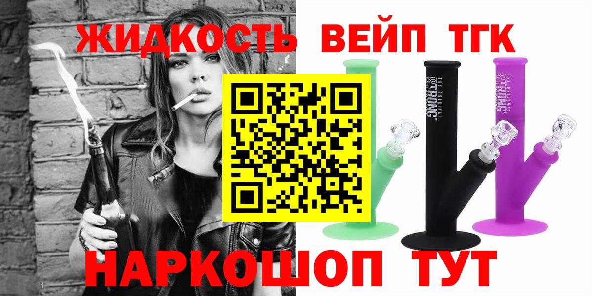 Дистиллят ТГК Wax  Вход с VPN  Дистиллят ТГК вейп  сколько стоит  Арзамас 